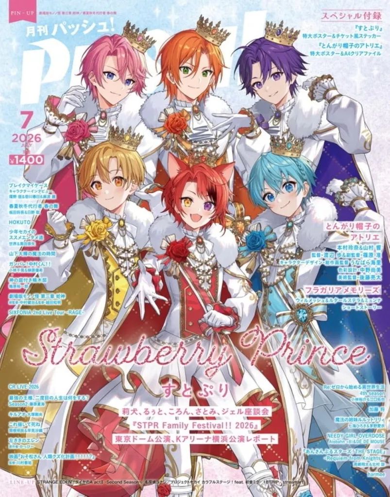 PASH!　まとめ売り 中古】アニメ雑誌 付録付)PASH! 2026年7月号 - メルカリ