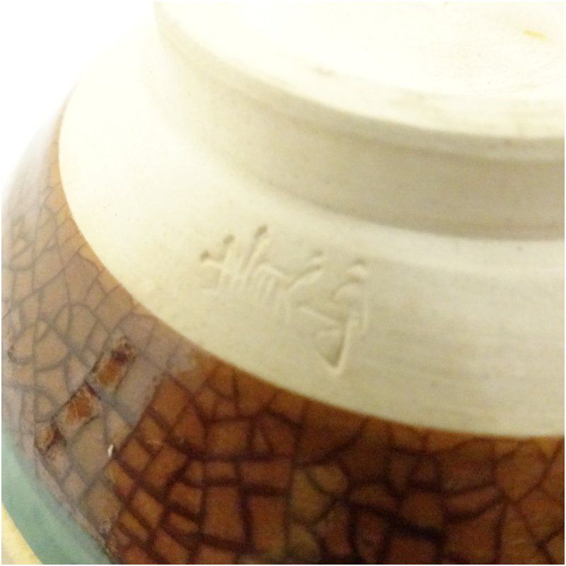 京焼 貴山造 色絵松竹梅茶碗 茶道 抹茶 おしゃれ 抹茶茶碗 抹茶碗 和