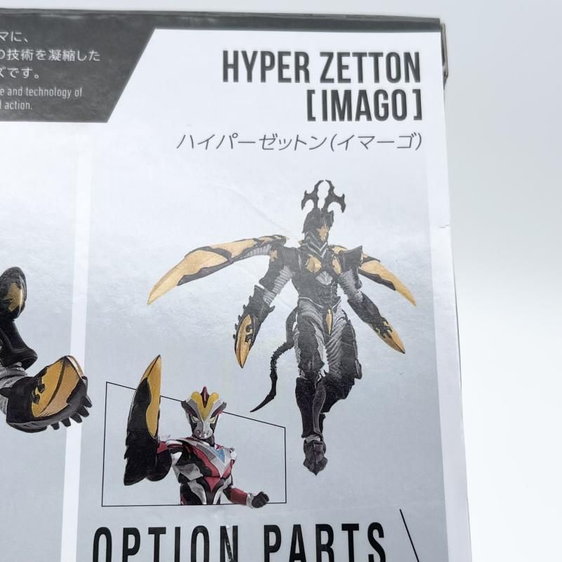 中古】未開封 S.H.Figuarets ハイパーゼットン イマーゴ バンダイ