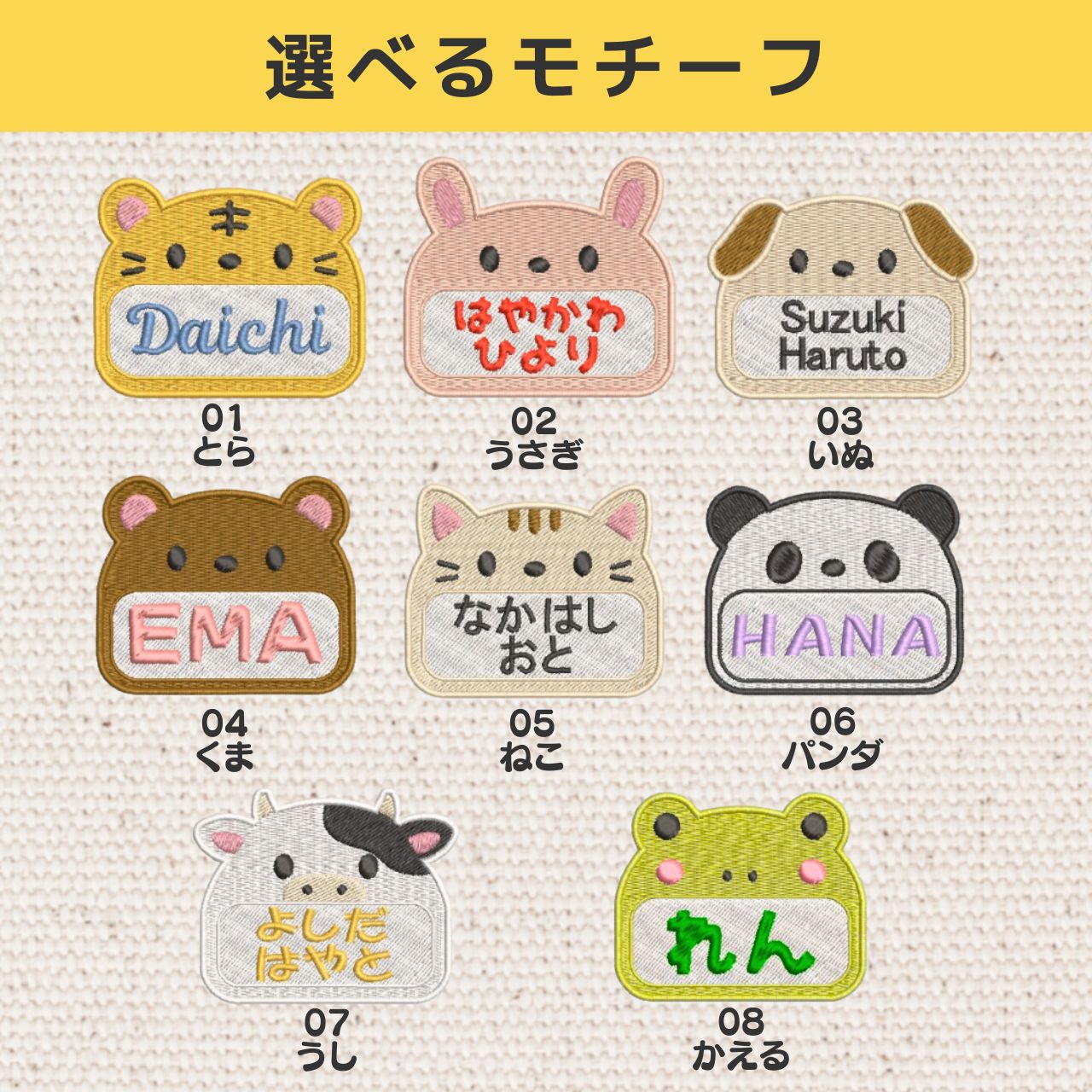 オーダー刺繍】おなまえ動物ワッペン 2個セット｜名入れ 刺繍 アイロン