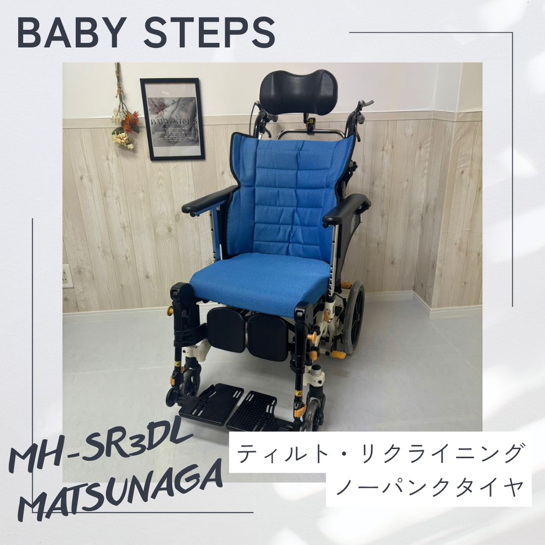 【消毒済 中古 車椅子】すぐ使える車椅子 美品 MH-SR3DL マイチルト・ミニ3D 松永製作所 介助式 車いす 車イス ノーパンクタイヤ MATSUNAGA スリム型 コンパクト 介護用品　リクライニング ティルト 介護タクシー 業者歓迎