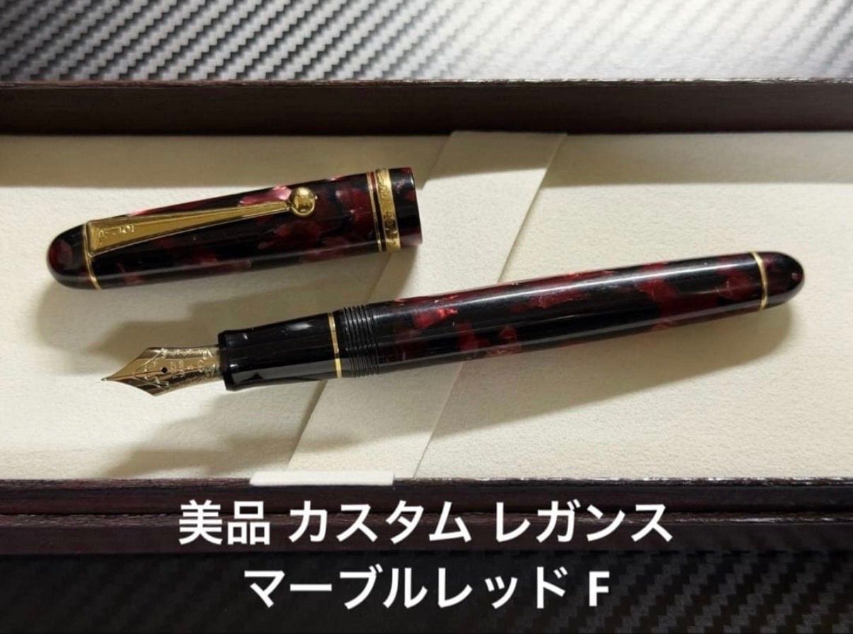 美品 パイロット pilot カスタム レガンス マーブルレッド F 細字 万年筆 14,700円