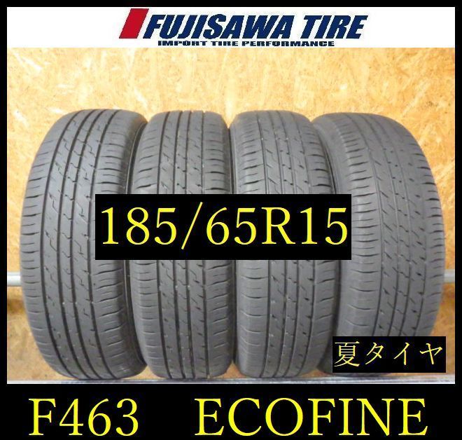 【F463】E◆送料無料◆2025年製造 約9部山◆ECOFINE◆185/65R15◆4本 26103867