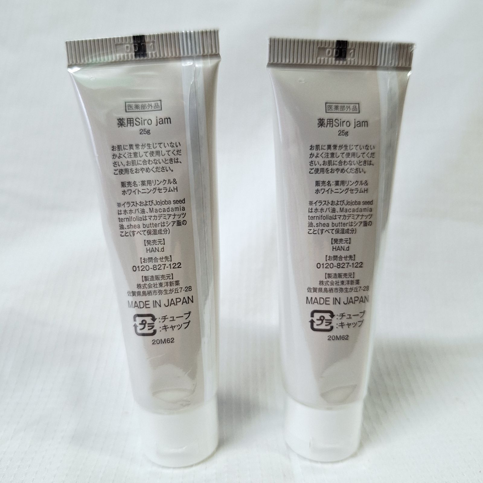 未使用☆Siro jam シロジャム 薬用リンクル&ホワイトニングセラムH