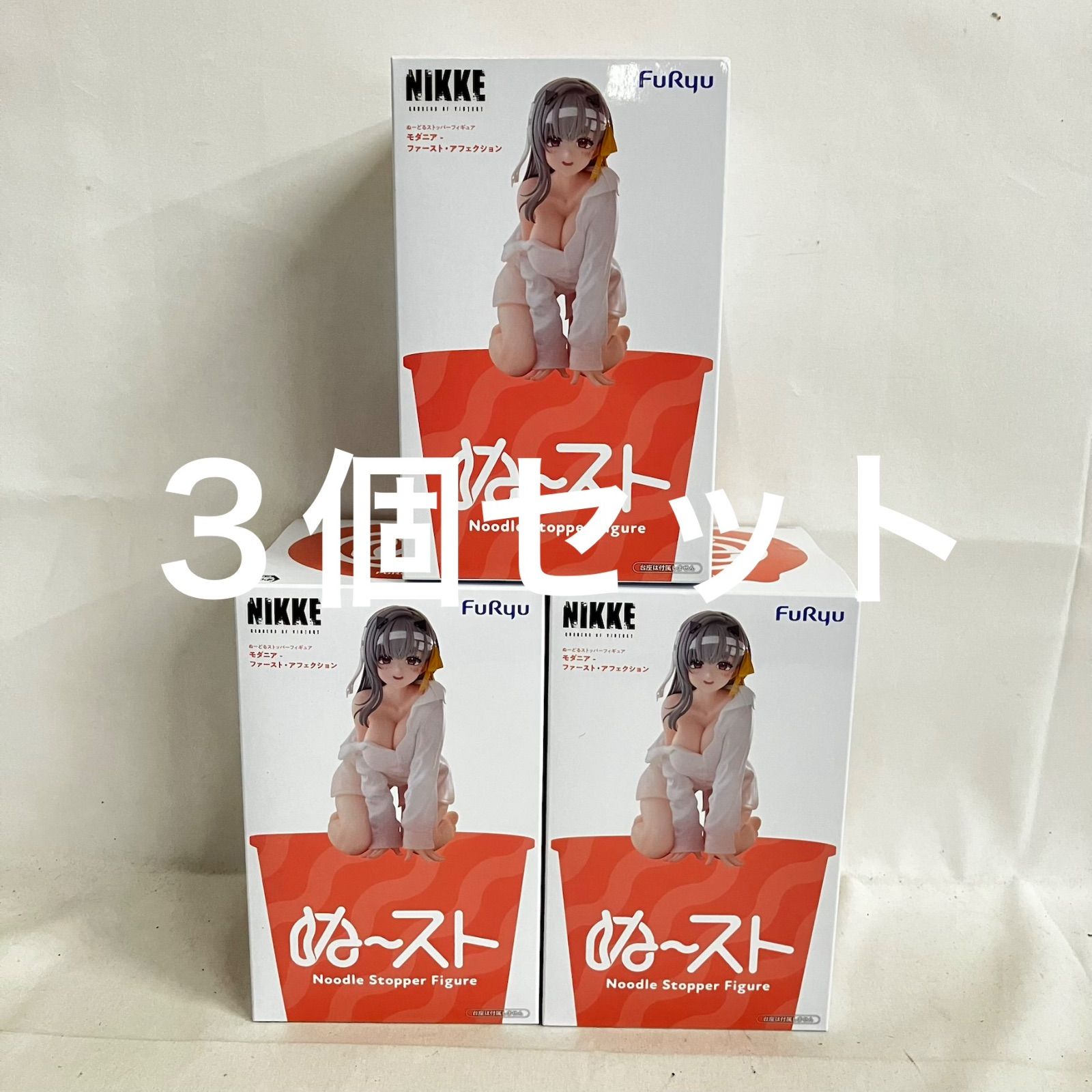 未開封 NIKKE ぬーどるストッパー モダニア ファースト・アフェ