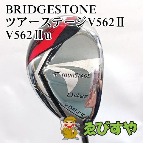 入間□【中古】 ユーティリティ ブリヂストン BRIDGESTONE U4 ツアー