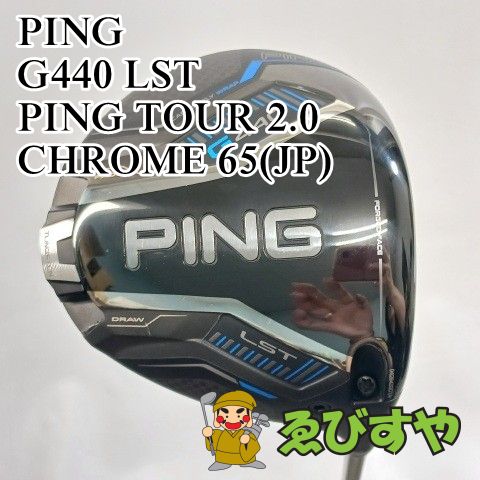 入間□【中古】 ドライバー ピン PING G440 LST PING TOUR 2.0 CHROME