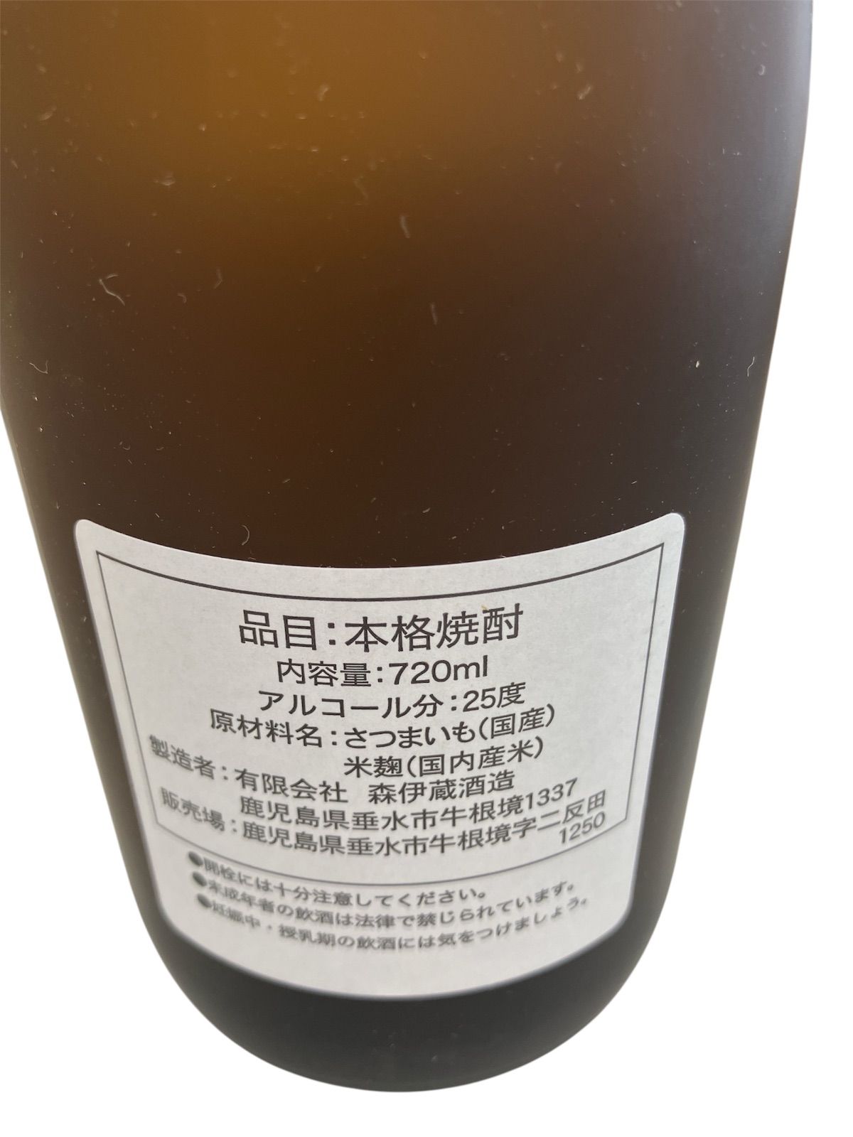 未開栓】森伊蔵 720ml かめ壺焼酎 - メルカリ
