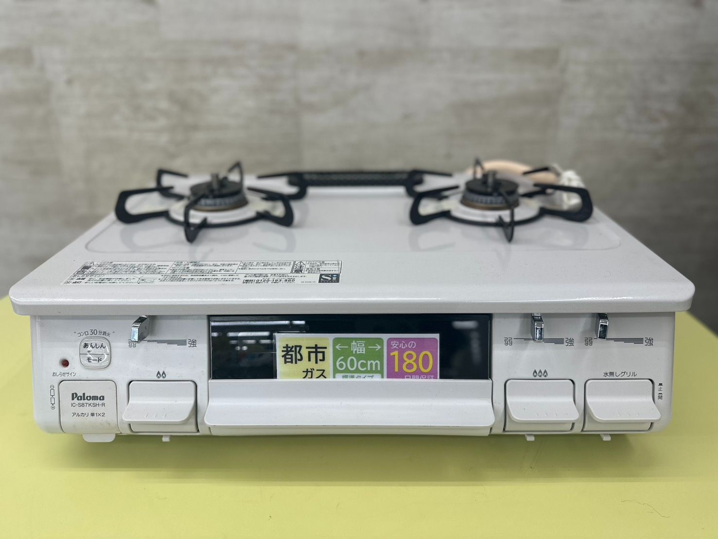 J1051　【リユースのサカイ柏店】Paloma パロマ　LPガス用 ガステーブル　ガスコンロ　　左強火　IC-S87BM   2023年製 クリーニング済 参考価格：21,440円 リユースのサカイ高崎店 paloma ガステーブル 2023年製 都市ガス用 2口