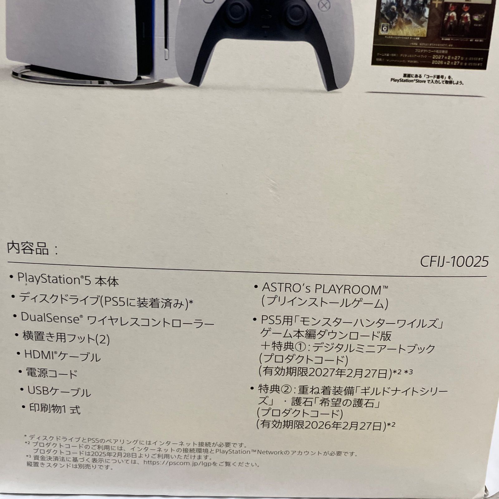 PS5 Slimモデル モンスターハンターワイルズ 同梱版 PD6027 f083 