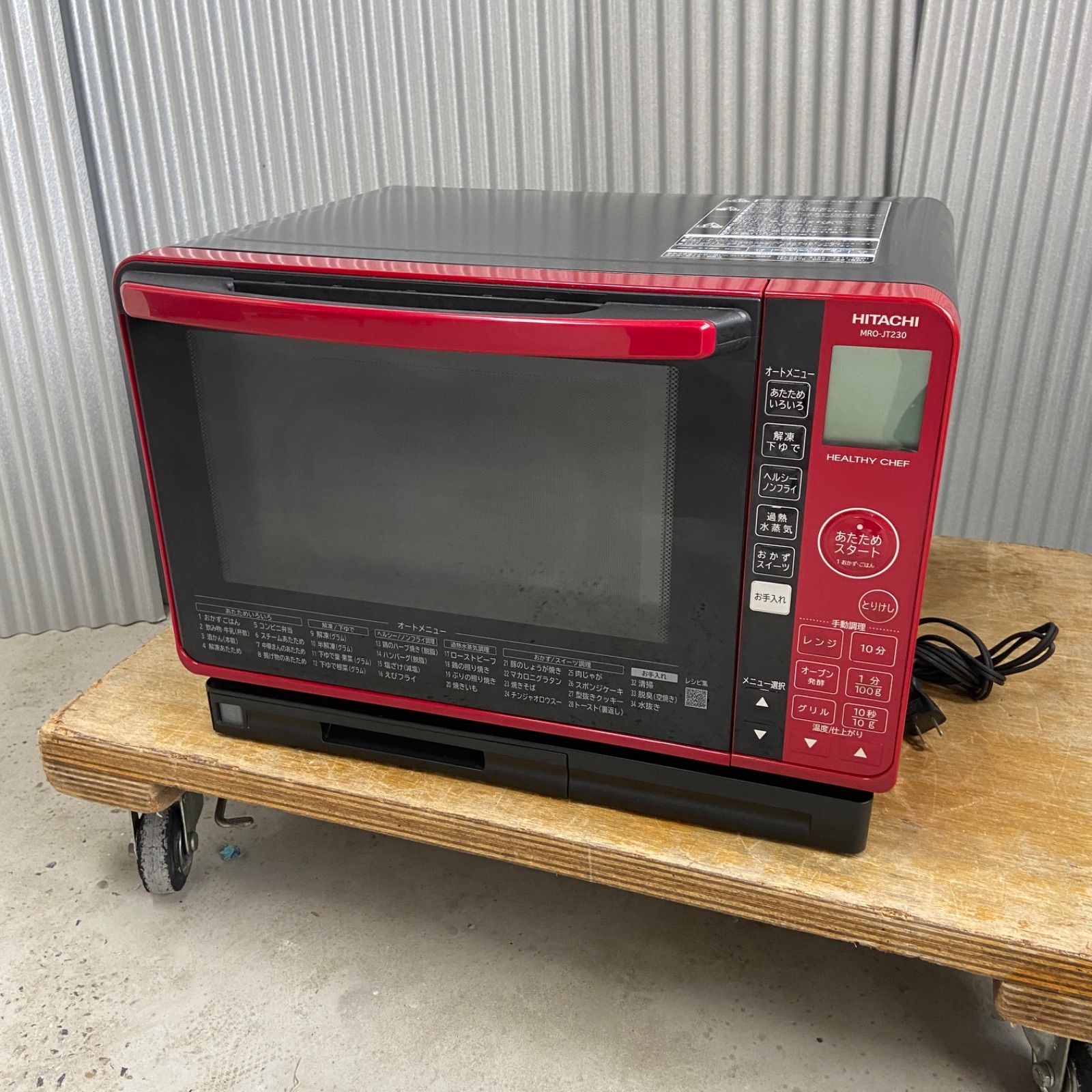 HITACHI 日立 過熱水蒸気オーブンレンジ MRO-JT230 2020年製 レッド