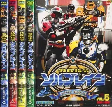 【中古】特撮DVD 特救指令ソルブレイン 全5巻セット