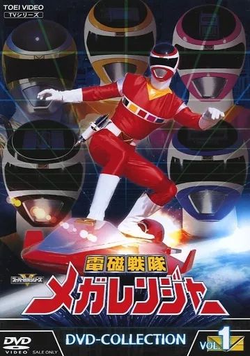 【中古】特撮DVD 電磁戦隊メガレンジャー DVD-COLLECTION VOL.1 [通常版]