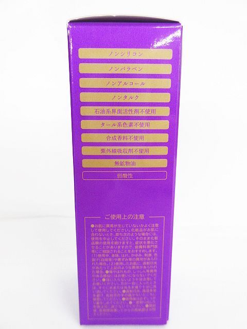 未使用 3点セット Pearly Dew パーリーデュー FUSHIKA99 夜用濃密