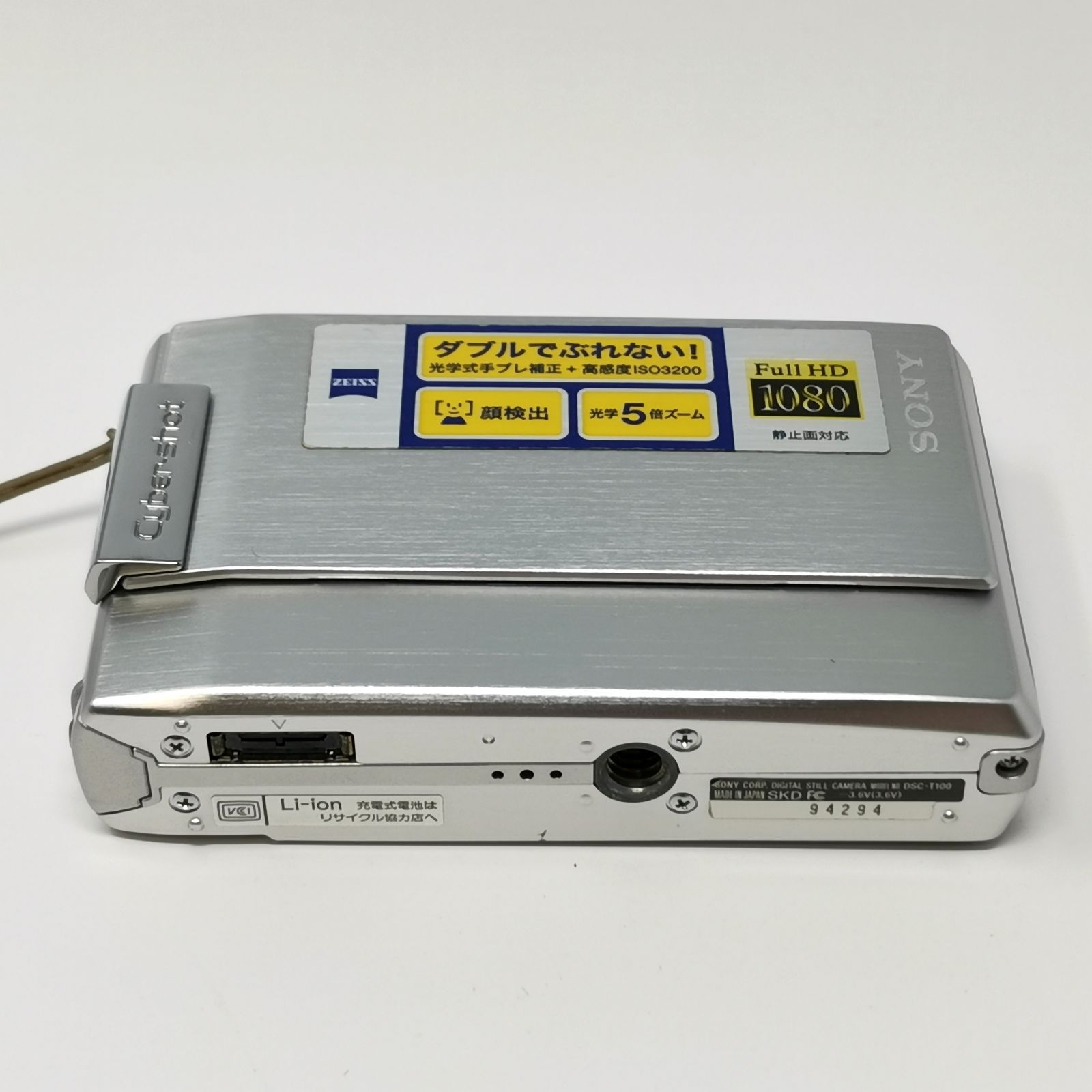 SONY Cyber-shot DSC-T100 シルバー バッテリーないため動作未確認 SD