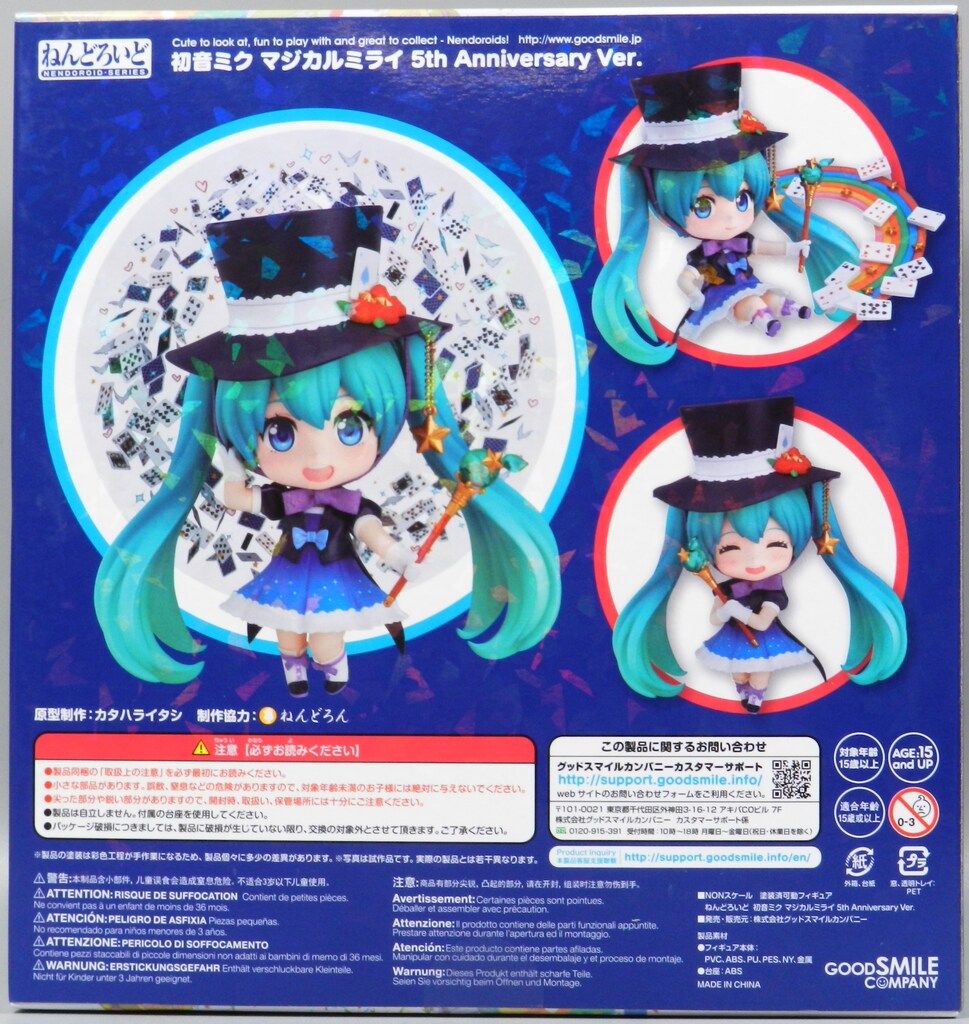 グッドスマイルカンパニー ねんどろいど 初音ミク マジカルミライ 5th
