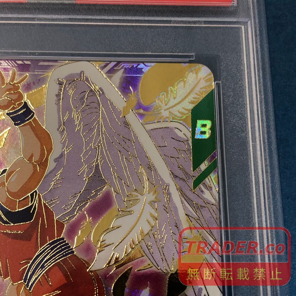 02w26479 PSA10 ドラゴンボール スーパーダイバーズ 孫悟空 SDVP-020