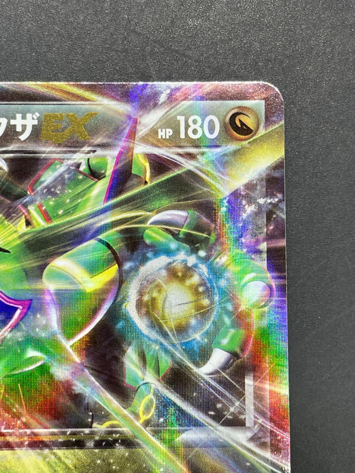 ポケモンカード レックウザEX 034/036 CP5 幻・伝説ドリームキラ