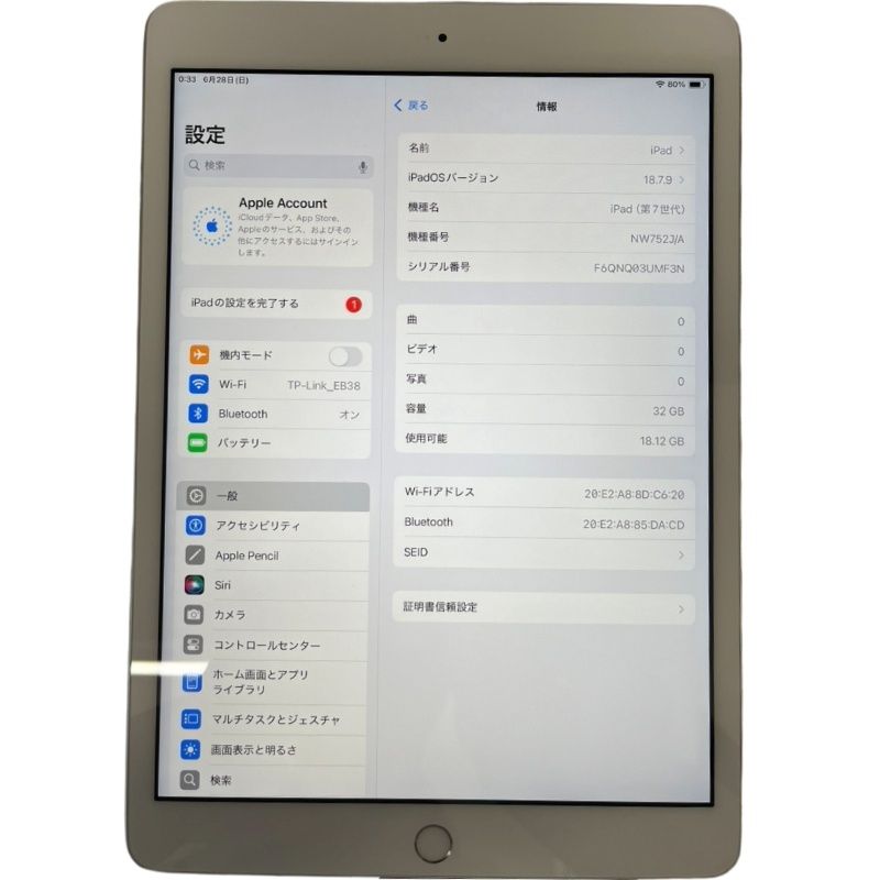 iPad 第7世代 32GB シルバー Wi-Fi Aランク - メルカリ