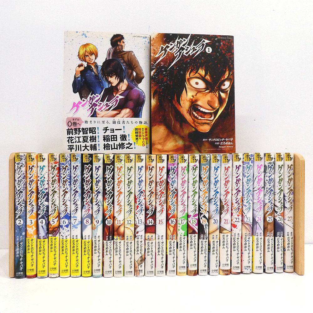 小牧店】「ケンガンアシュラ 全27巻」+「ケンガンアシュラ 0巻」セット