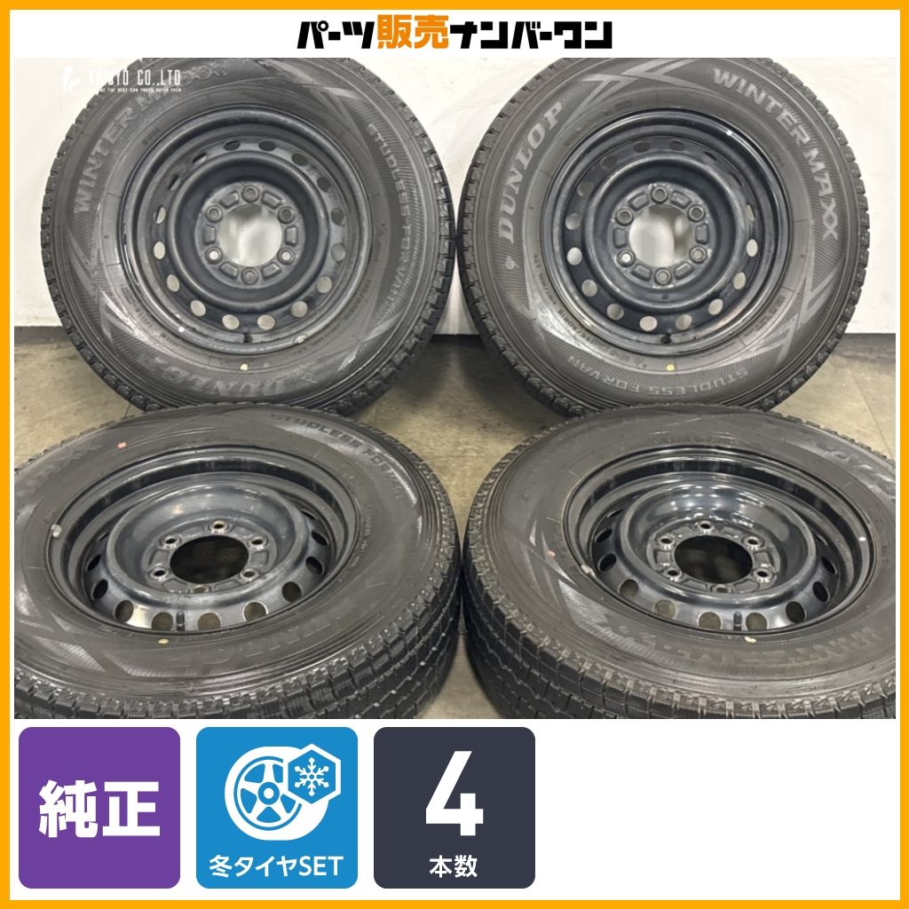 純正品】トヨタ ハイエース 純正 15in 6J +35 PCD139.7 ダンロップ