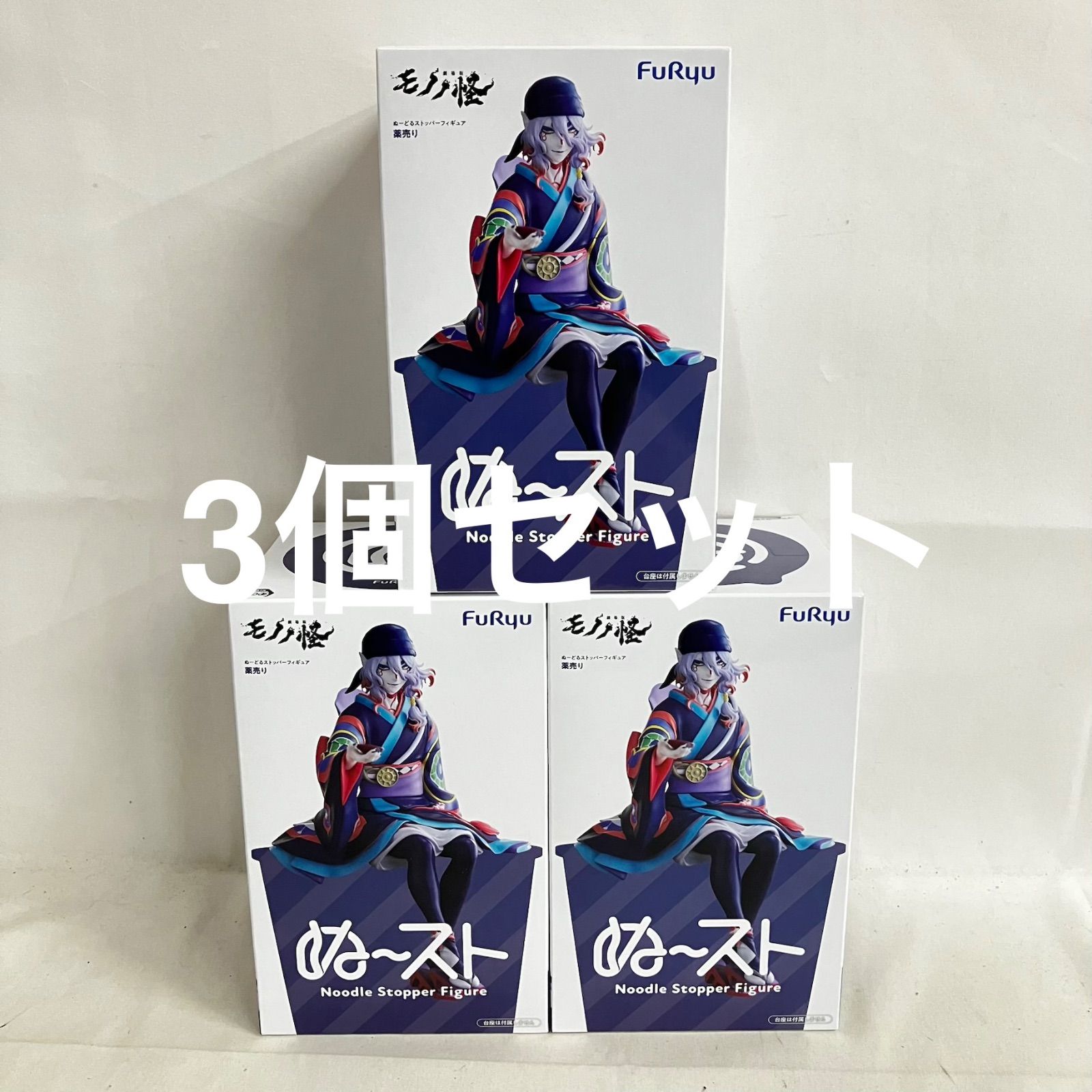 モノノ怪 ぬーどるストッパーフィギュア 薬売り 14体セット 未開封 モノノ怪 ぬーどるストッパー 薬売り フィギュア 3個セット