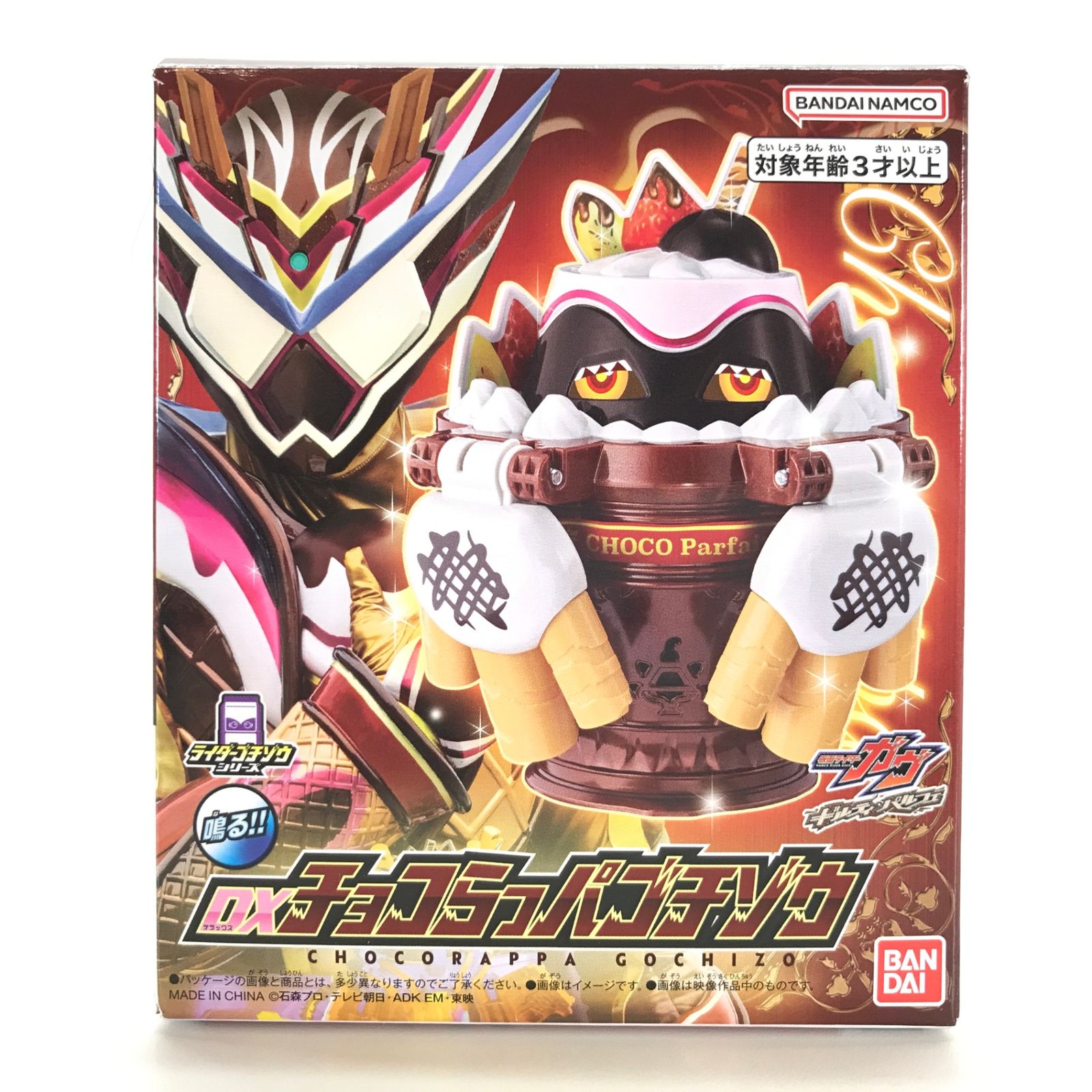 ○BANDAI おもちゃ 単品 DXチョコらっパゴチゾウ 「Blu-ray/DVD 仮面 