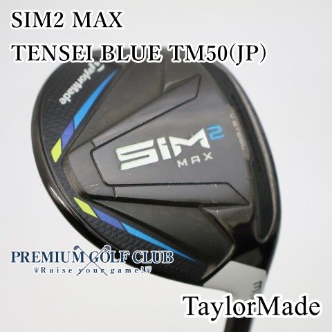 SIM2 フェアウェイウッド テーラーメイド MAX SIM 中古[Bランク] 名器