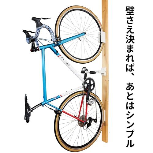 サイクルロッカー(CycleLocker) 自転車 壁掛け スタンド フック 室内
