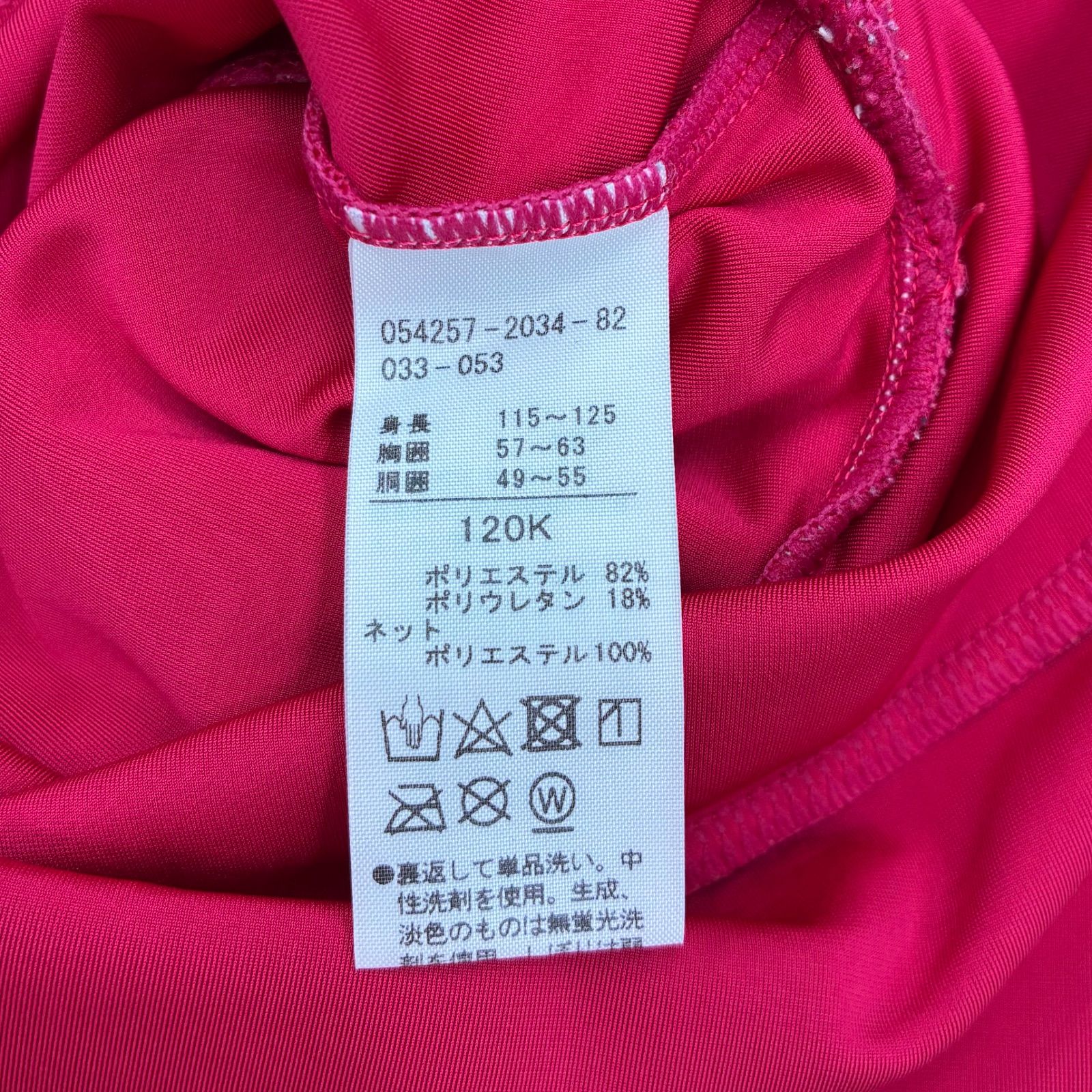 チャコット Chacott】キッズ バレエレオタード スカート付きレオタード