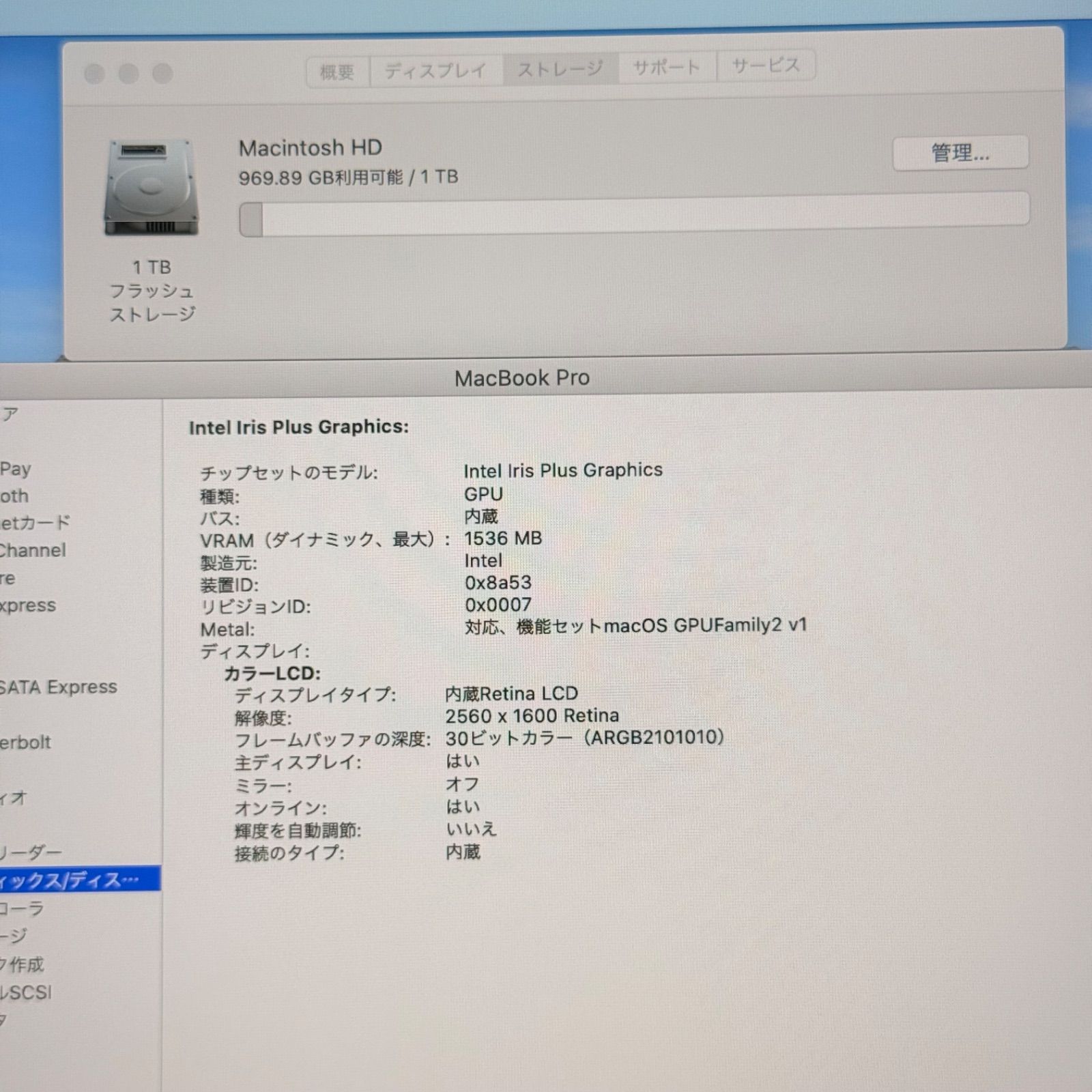 動作確認済】 MacBook pro 13インチ 2020 アップル Apple corei7 32GB