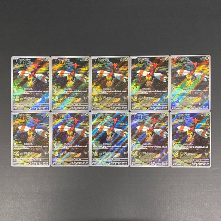 東店56-4337-2606]ポケモンカード ヤンヤンマ AR 10枚セット 064/063
