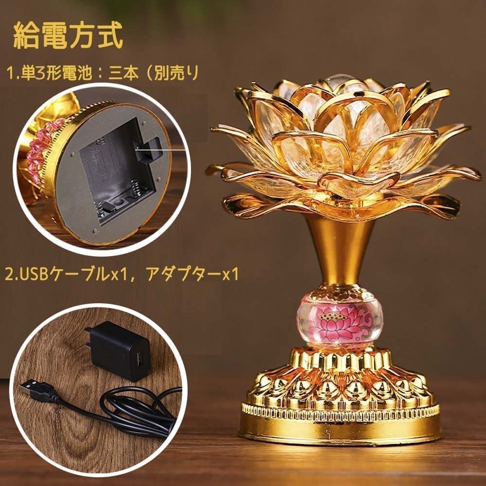 数量限定】ロータス 仏花 蓮華 2個セット USB 光る蓮の花 はすはな