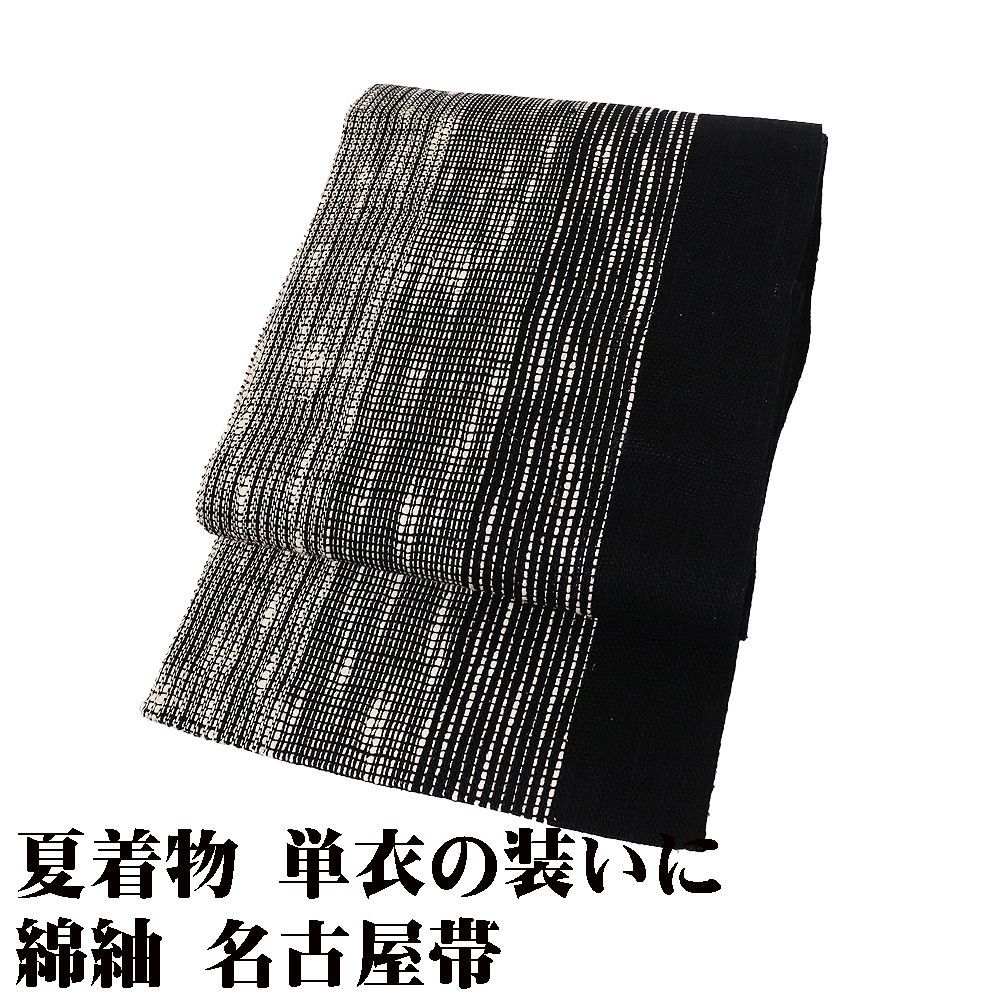 綿紬 名古屋帯 濃紺 白 縞織 全通 ロングサイズ N3122 未使用品 夏帯 夏着物 単衣 レディース シルク ギフト カジュアル 送料無料