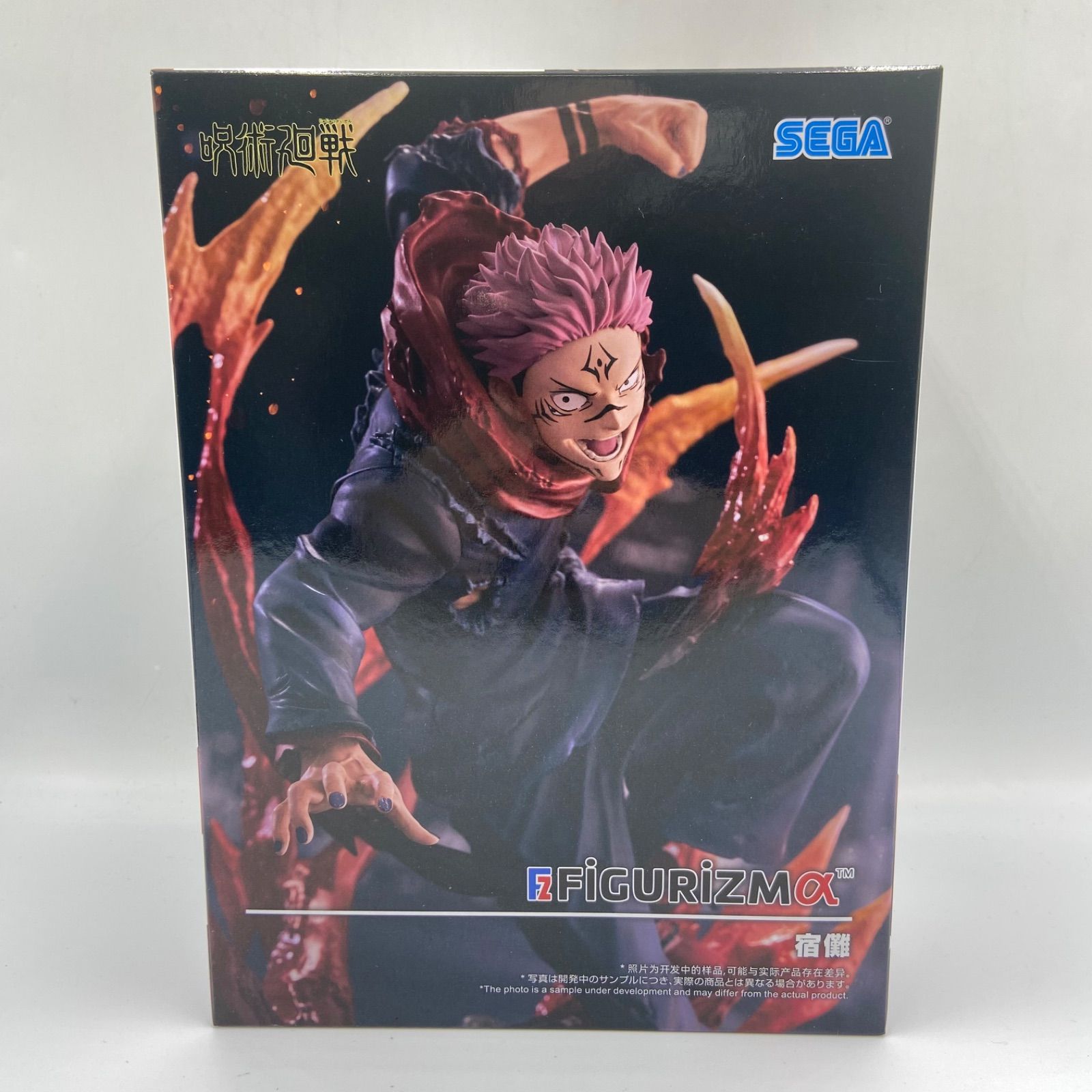呪術廻戦 FiGURIZMα 宿儺 プライズ フィギュア セガ （ME28-4669