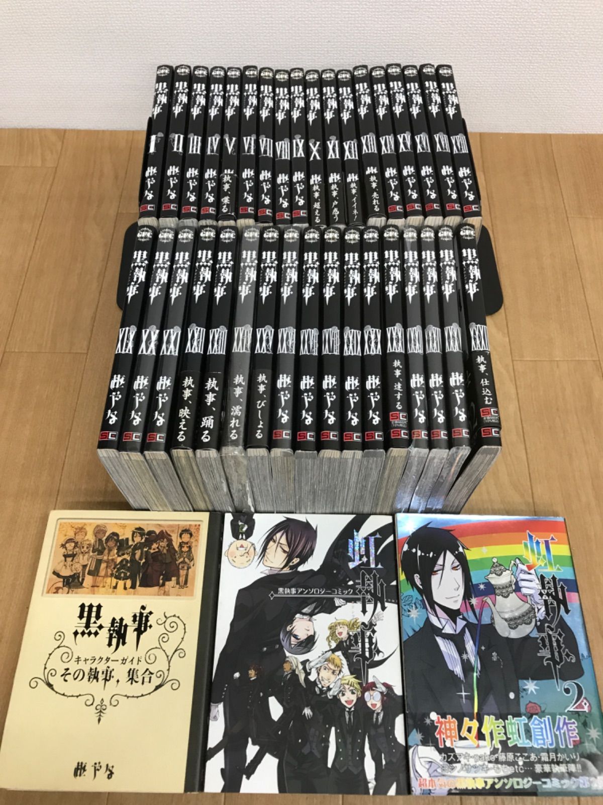 ☆【未開封あり】黒執事 全35巻 コミック全巻セット+関連本3冊 枢やな