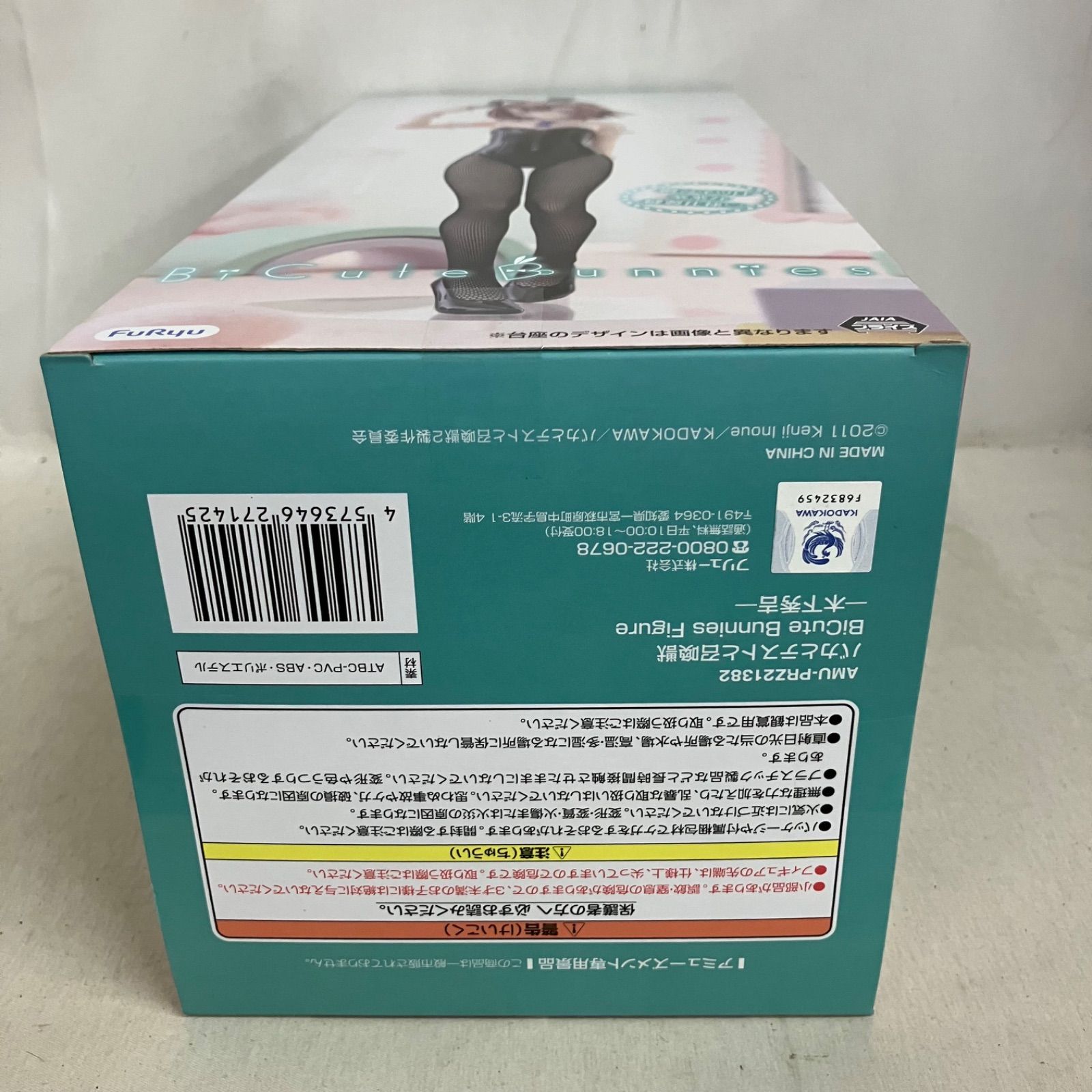 未開封 バカとテストと召喚獣 木下秀吉 BiCute Bunnies Figure 3個