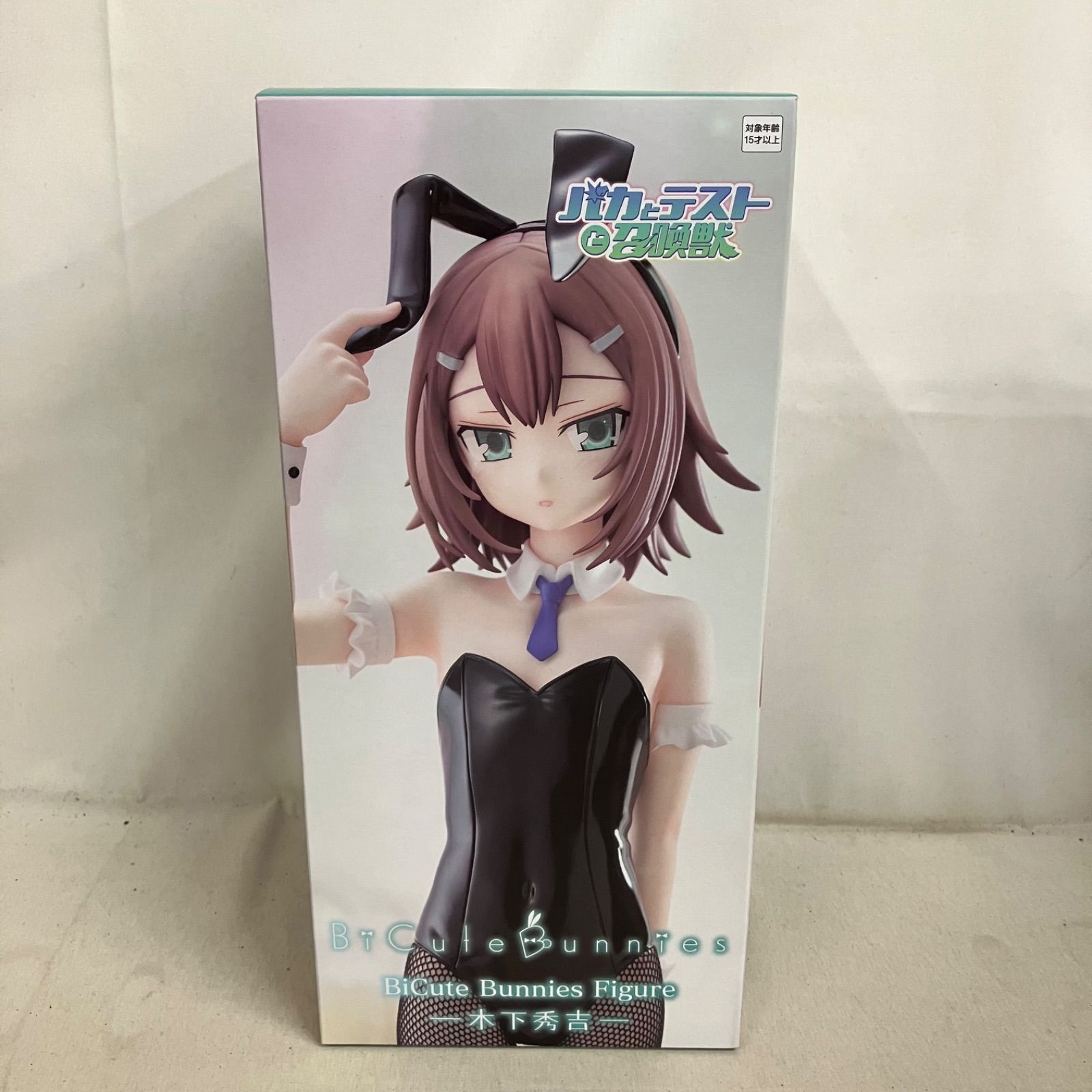 未開封 バカとテストと召喚獣 木下秀吉 BiCute Bunnies Figure 3個