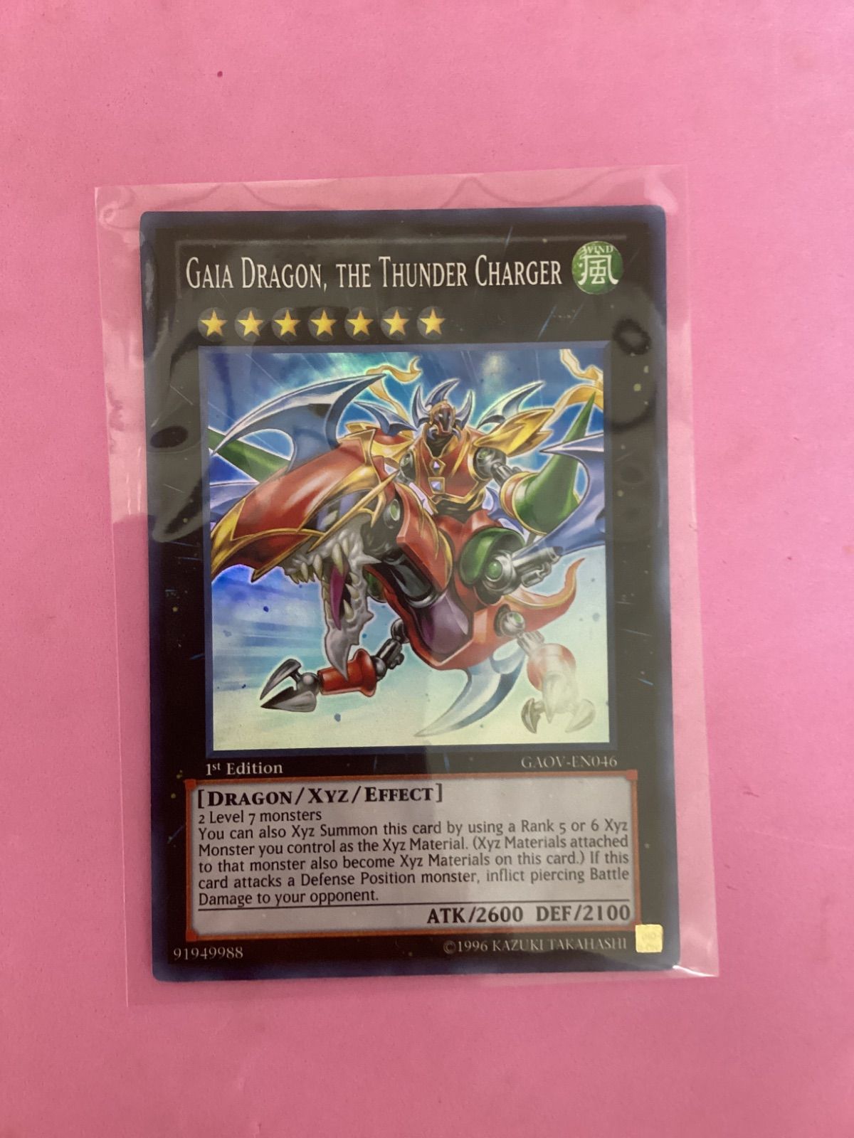 遊戯王 英語 迅雷の騎士ガイアドラグーン スーパーレア1st - メルカリ
