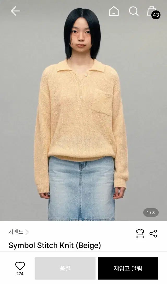 (新品) シエンヌ ニット