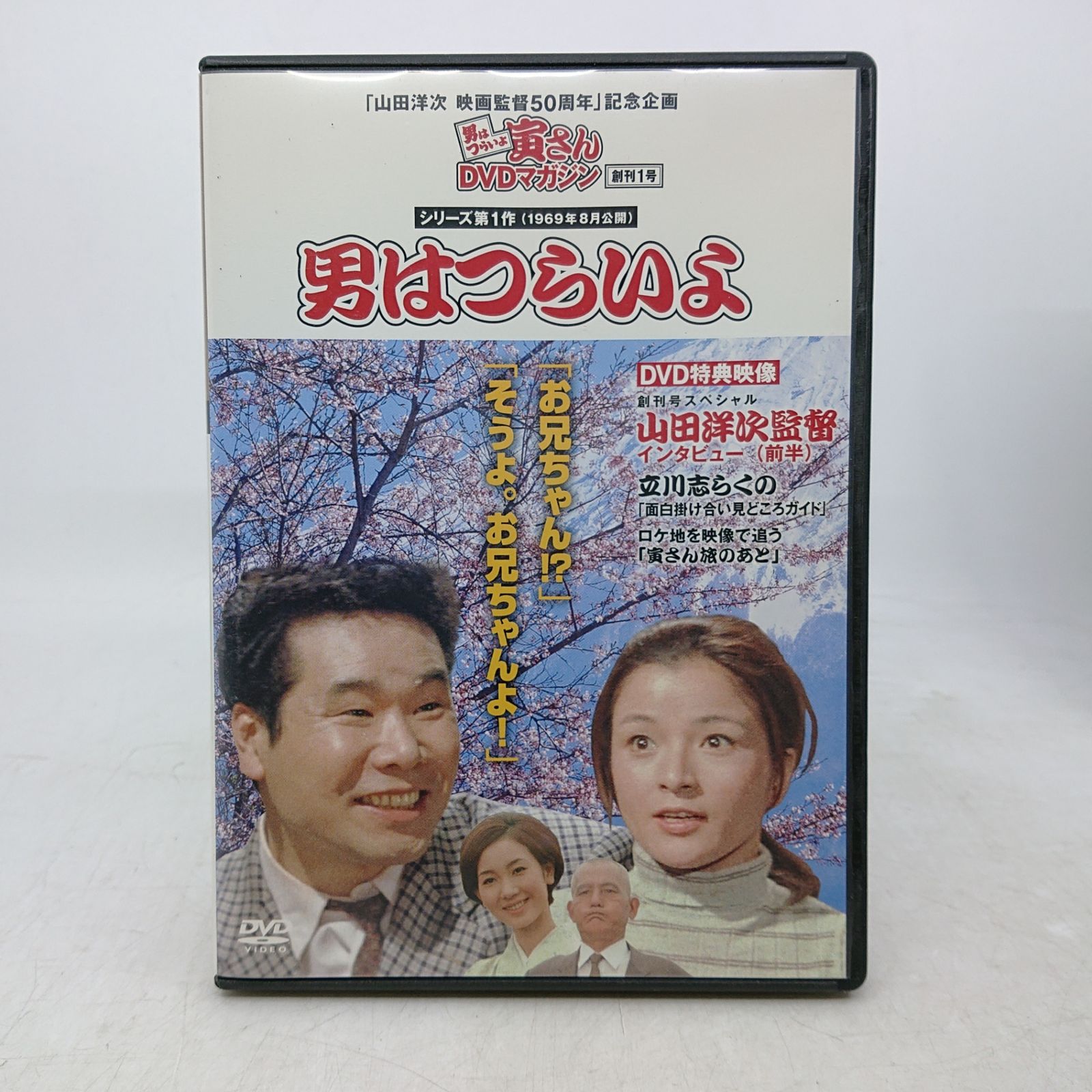 男はつらいよ DVDマガジン DVD全50巻中9巻,44巻欠品 被りあり 49枚