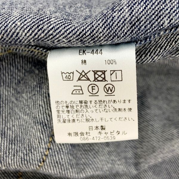 KAPITAL キャピタル 8ozデニム ショップコート ステンカラー ロング丈