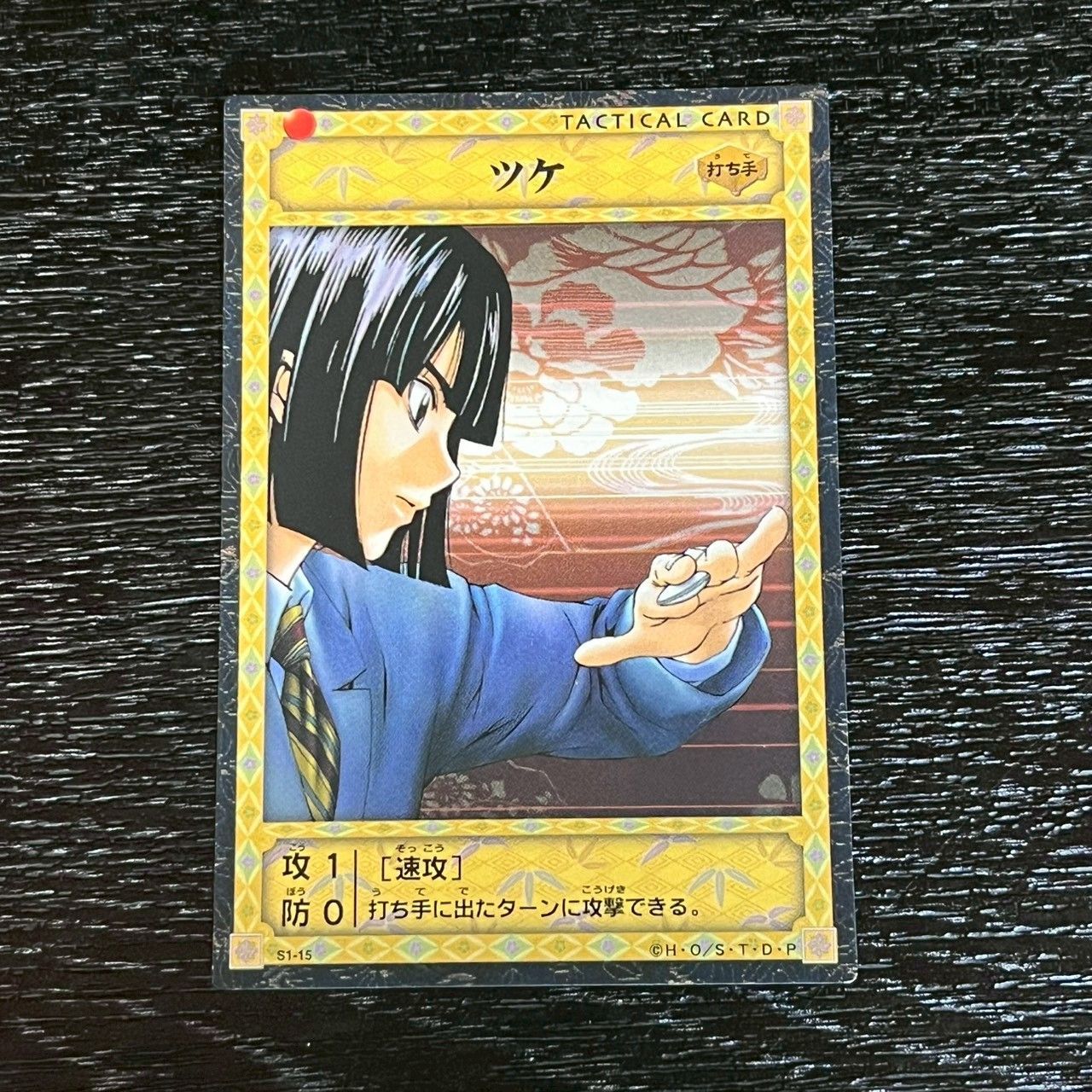 3743081 S1-15 ツケ 棋聖降臨 ヒカルの碁 KONAMI スターターボックス