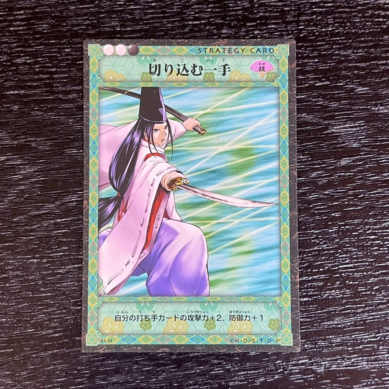 3743135 S1-31 切り込む一手 棋聖降臨 ヒカルの碁 KONAMI スターター