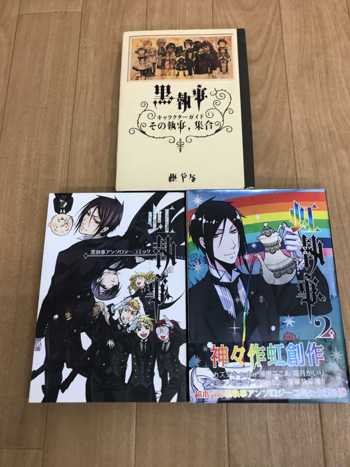 ☆【未開封あり】黒執事 全35巻 コミック全巻セット+関連本3冊 枢やな