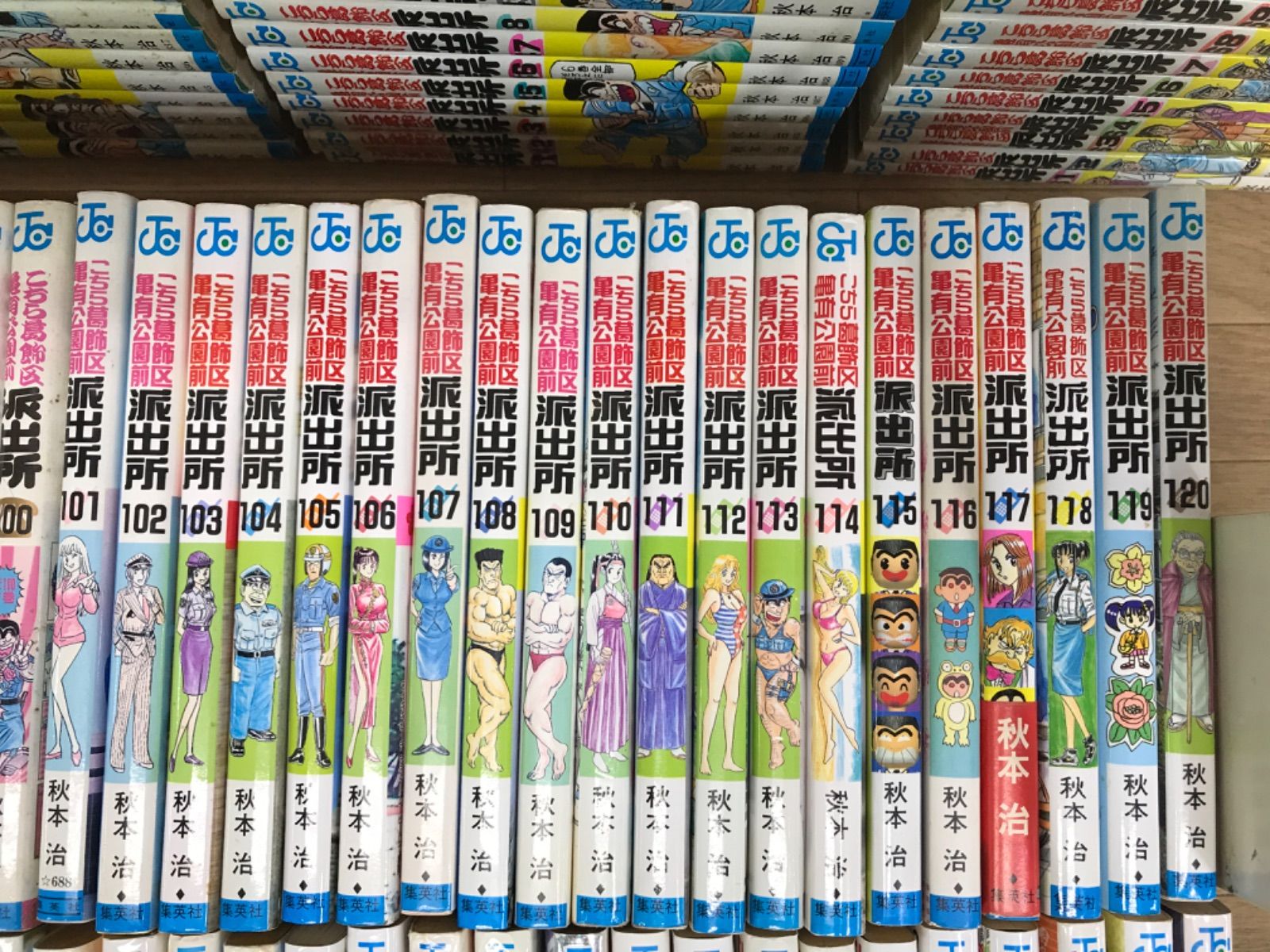 ☆【未開封あり】こち亀 コミック全巻 1～201巻 ＋関連本2冊＋豆ガシャ
