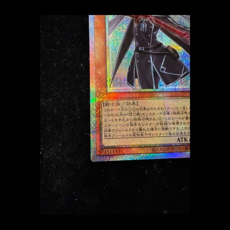 STSP-JP003 閃刀姫ロゼ 〈プリズマティックシークレット〉 1枚 - メルカリ