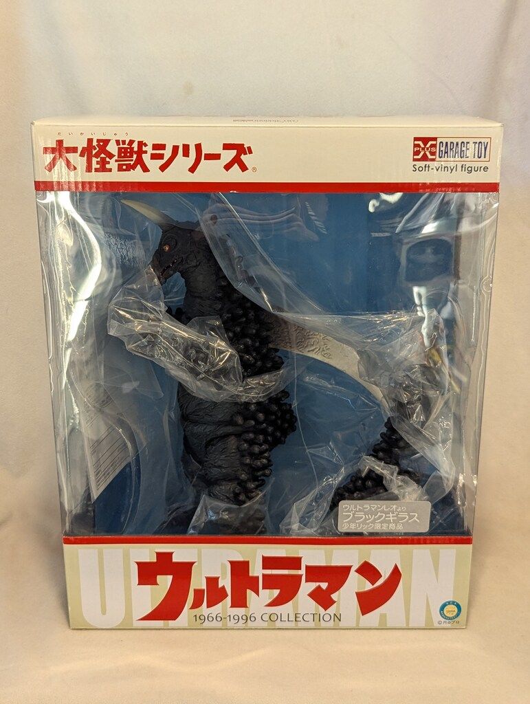エクスプラス 大怪獣シリーズ ブラックギラス リック限定版 限定