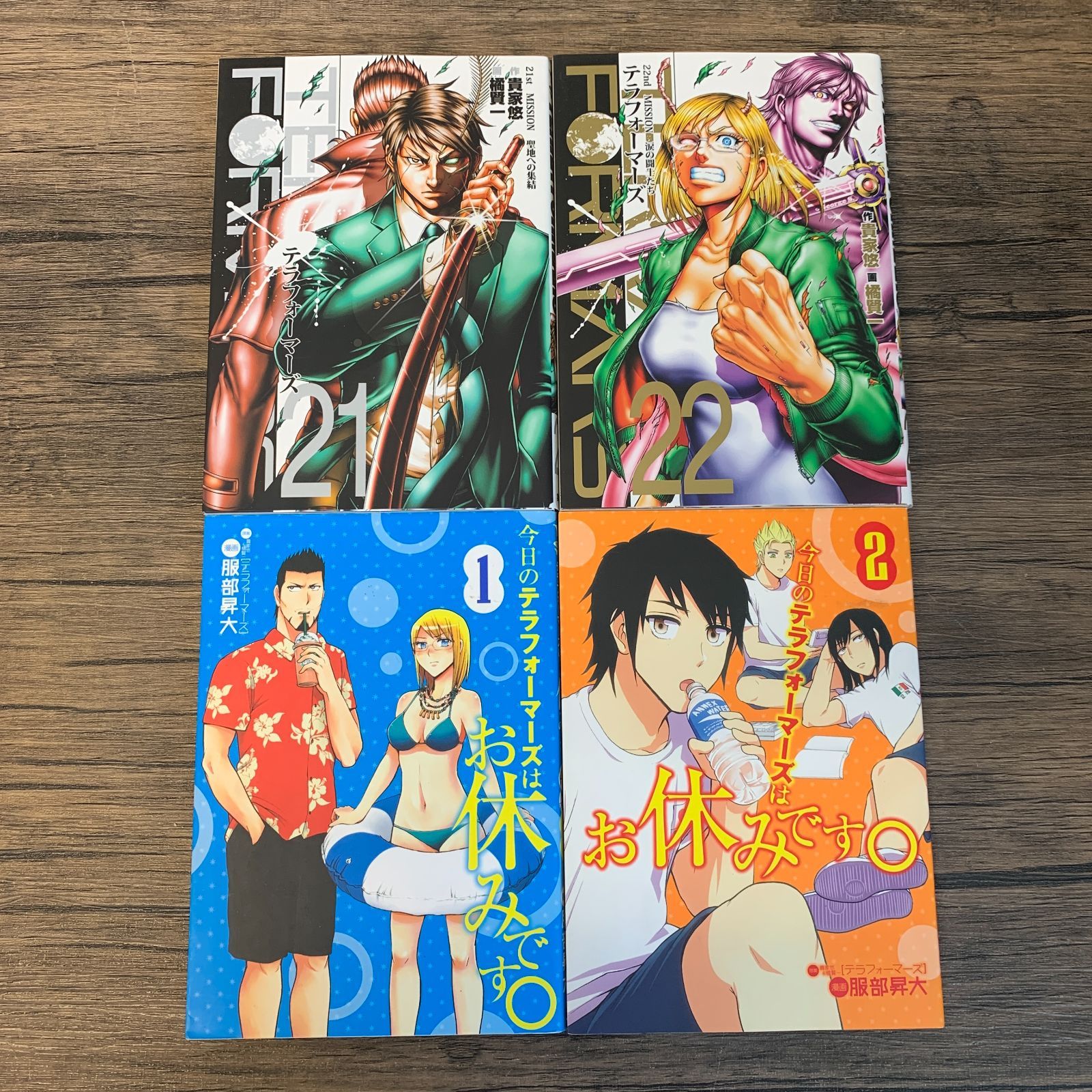 むつ1-062409] テラフォーマーズ 1〜22巻＋今日テラフォーマーズはお