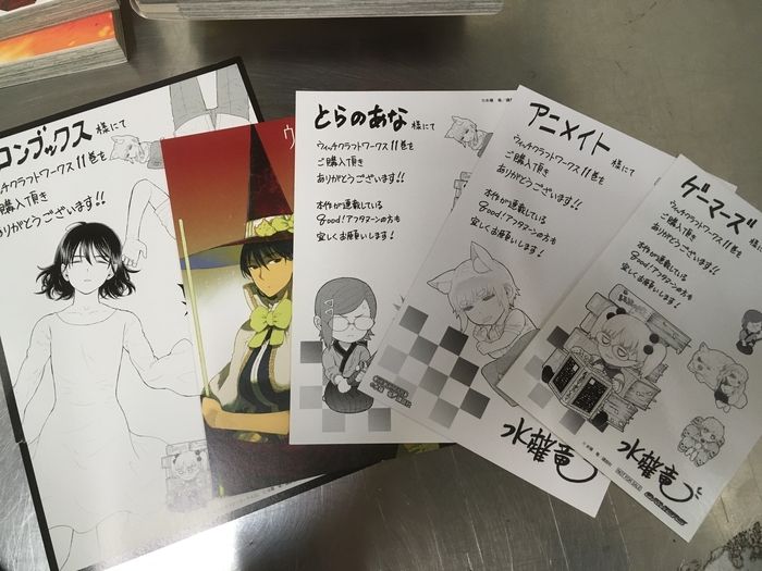 ウィッチクラフトワークス 1-12巻】◇12冊セット 不揃い 水薙竜 7巻